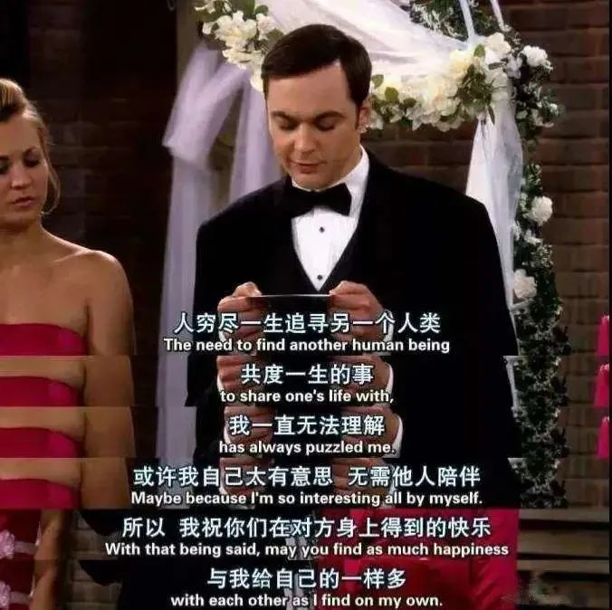 单身者比起已婚者，在自主性和个人成长这两项指标中明显得分更高。/《生活大爆炸》剧照