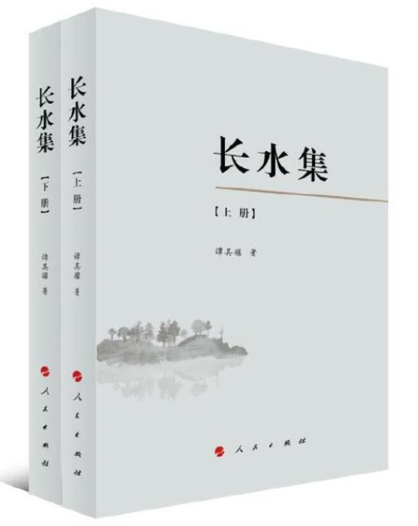 《长水集》