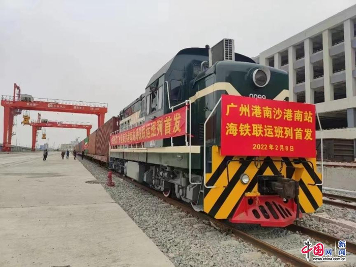2022年2月8日，广州港南沙港南站海铁联运班列首发。中国网发 广州货运中心供图