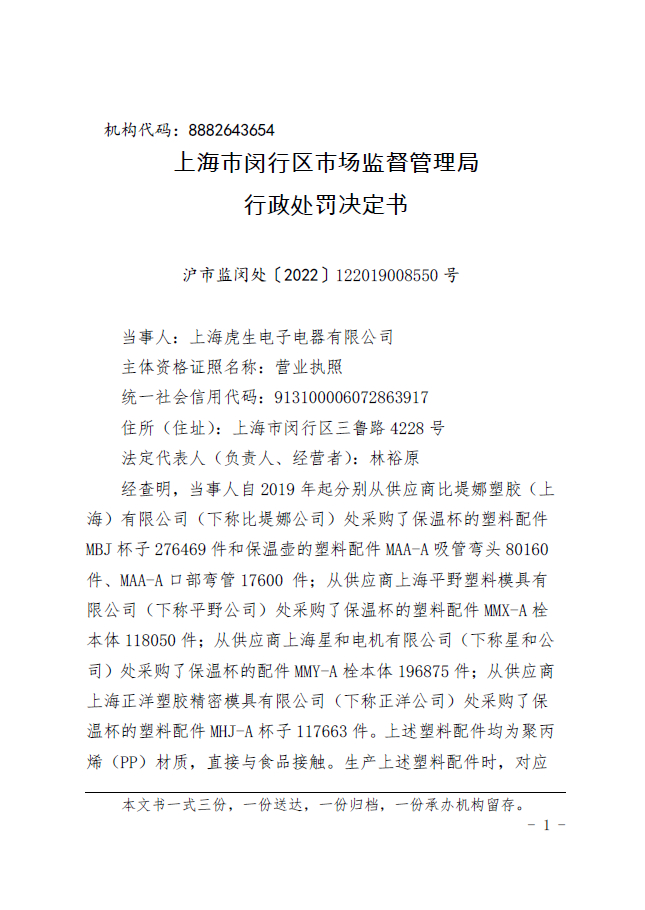 图片来源：上海市市场监督管理局网站