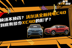 长城汽车新能源全新技术发布 新车布局如何引领市场