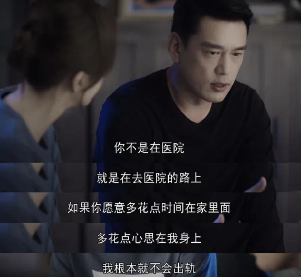 王耀庆饰演的前夫负责狗血戏份，对唐医生死缠烂打。