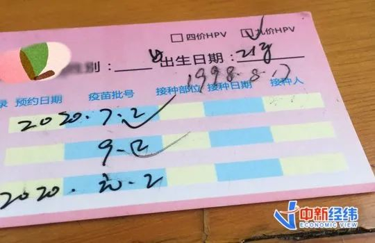 ▲九价疫苗接种卡 中新经纬 林琬斯 摄