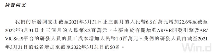 数据来源：招股书