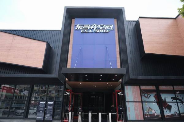 东昌电影院变身“东昌弈空间”