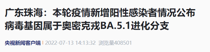 央视新闻客户端截图