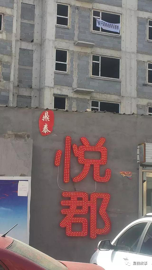 图 | 我所购买的项目