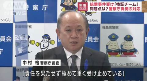 日本警察厅长官中村格召开记者会（日本电视台）
