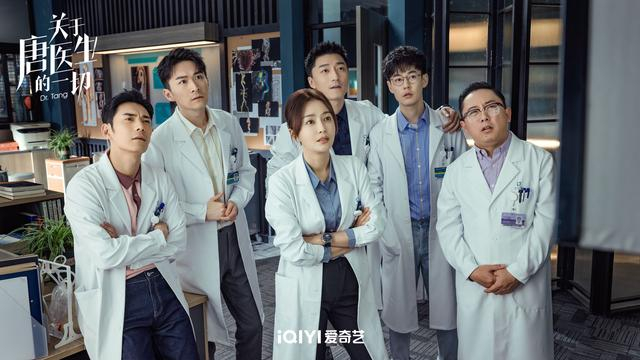 《关于唐医生的一切》剧照