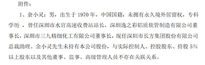 图为：余小灵简历