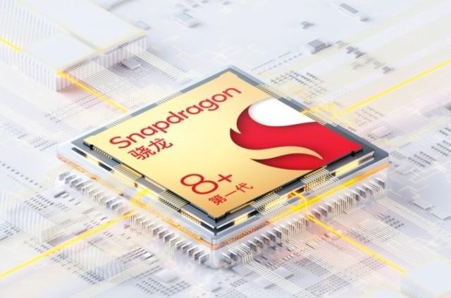 高通8+处理器性能出色
