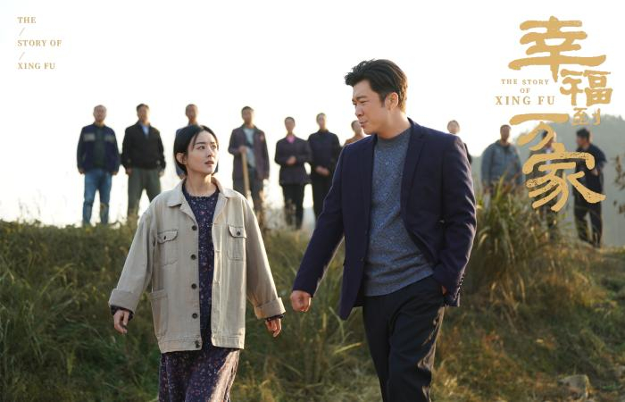 《幸福到万家》剧照。剧方供图