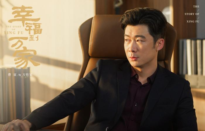 在《幸福到万家》中，曹征饰演万传家。剧方供图