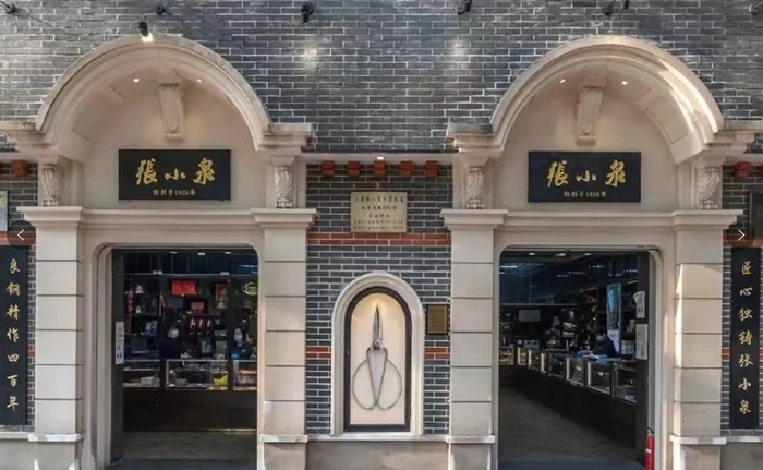 资料图 来源：张小泉品牌官方微信公众号