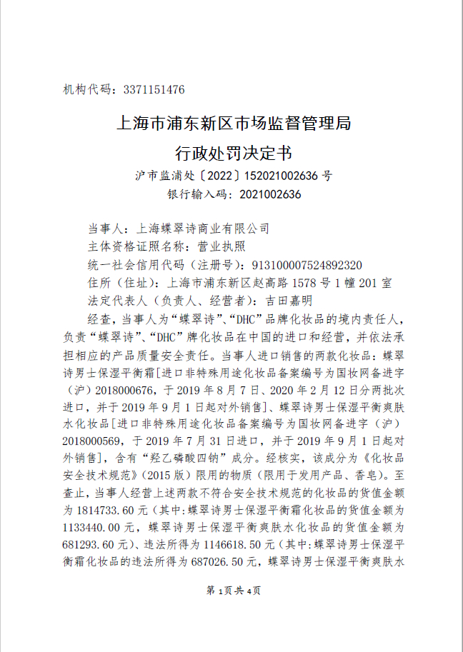 图片来源：上海市市场监督管理局