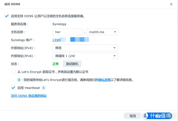 都2202了，该摒弃NAS需要公网IP的执念了插图5