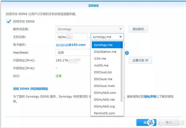 都2202了，该摒弃NAS需要公网IP的执念了插图4