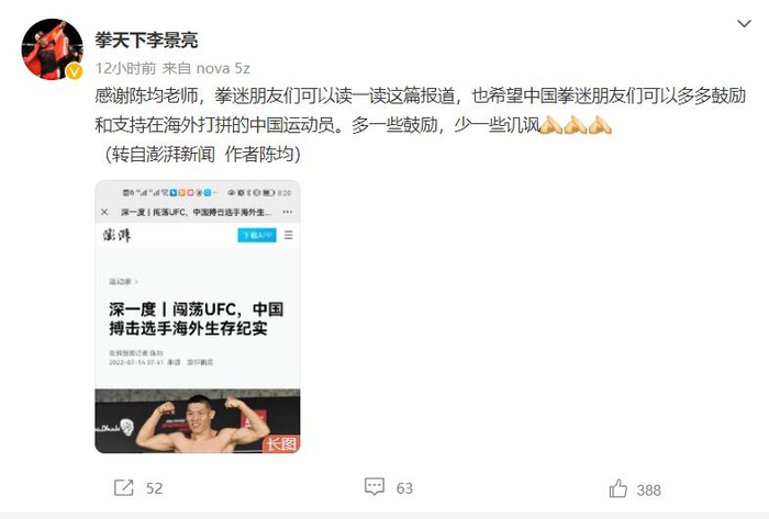 李景亮阅读澎湃新闻稿件。