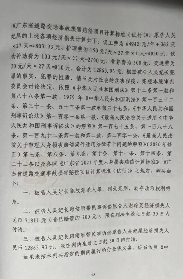 一审判决书（部分）。
