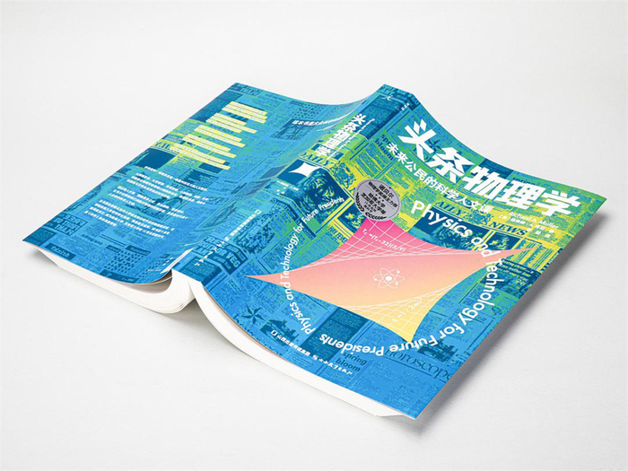 《头条物理学》