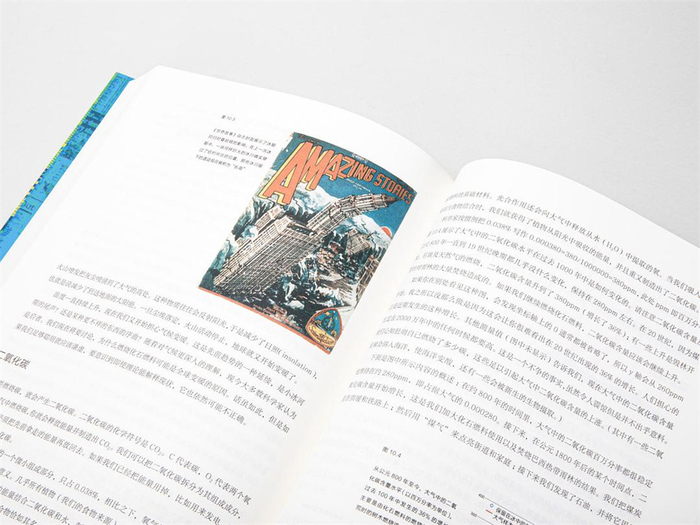 《头条物理学》内页