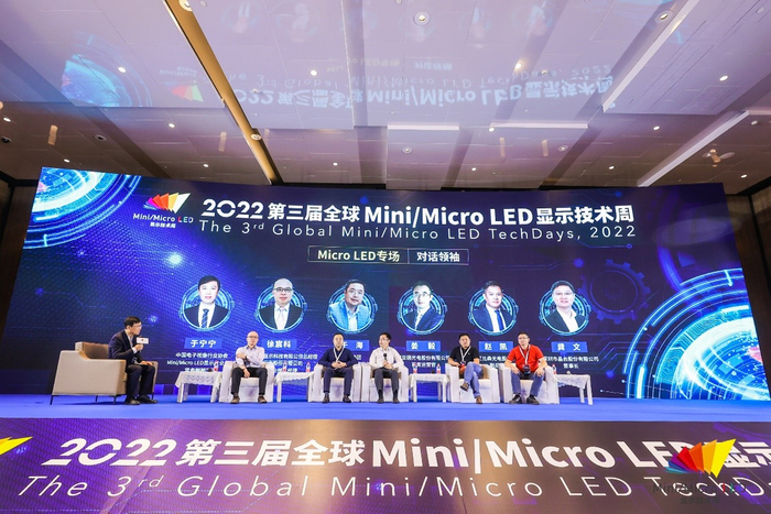 Micro LED背光专场（主办方供图）