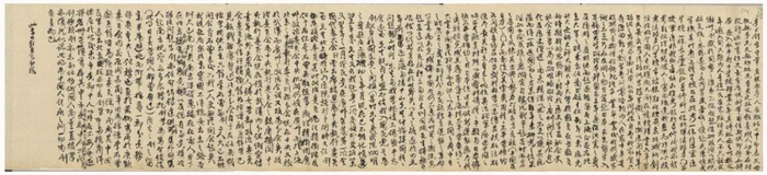 △《狱中自述》第一稿（局部）