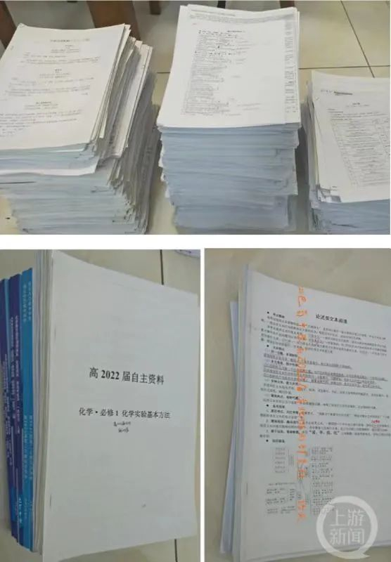 网售的巴蜀中学清北班内部学习资料。图片来源：网络