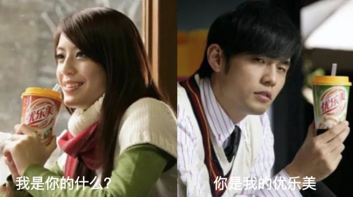 “土味情话”周杰伦 图源：优乐美广告