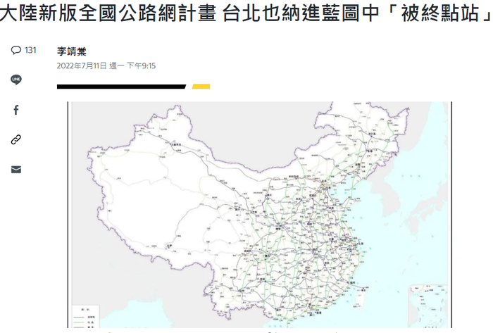 台湾TVBS电视台的报道截屏