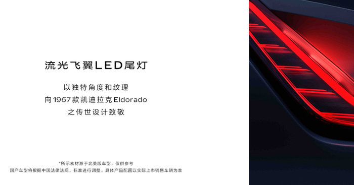 图片来源：凯迪拉克官网