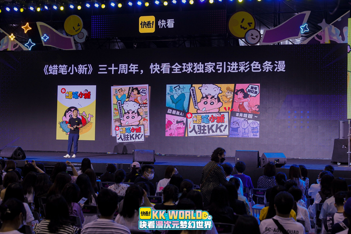 快看引进的《蜡笔小新》