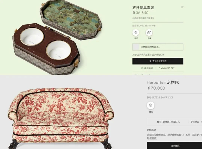 来源：GUCCI官网