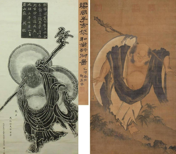 ▲崔白·布袋真仪图      梁楷·布袋和尚图