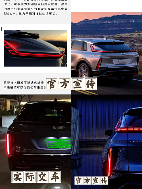 凯迪拉克锐歌车主在车友圈发帖对比。图片来源：社交平台