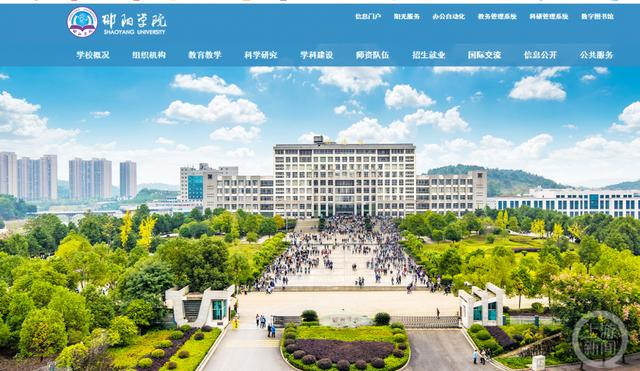 湖南邵阳学院是经教育部批准的具有硕士研究生招生资格的省属多科性本科院校。图片来源/学校官网