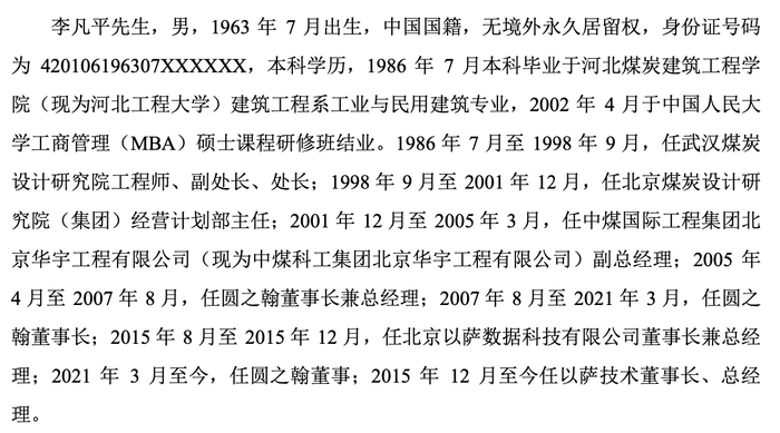 图片来源：招股书