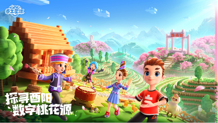 探寻酉阳数字桃花源  腾讯供图