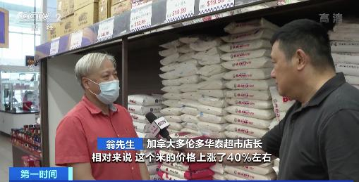 加拿大多伦多米价上涨40%&nbsp; 截图自央视财经