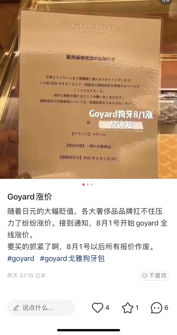 图片来源：小红书