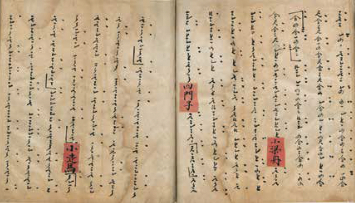 一般工尺谱《冀中管乐谱旧抄本》。（《中国人的音乐》内页插图）