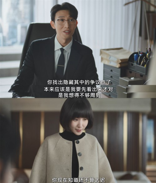 上司（姜其永 饰）本意是“客套”一下，没想到禹英雨“不懂客套”