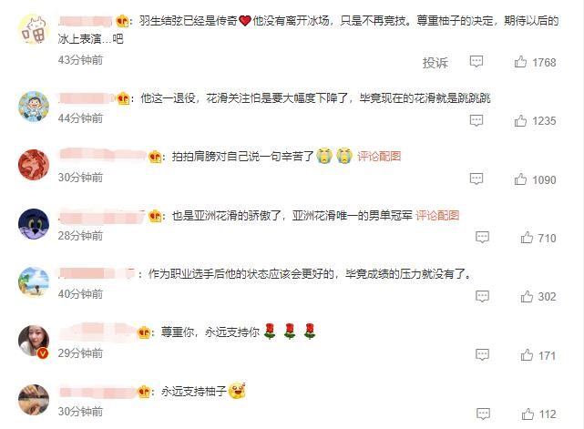 图源：微博网友