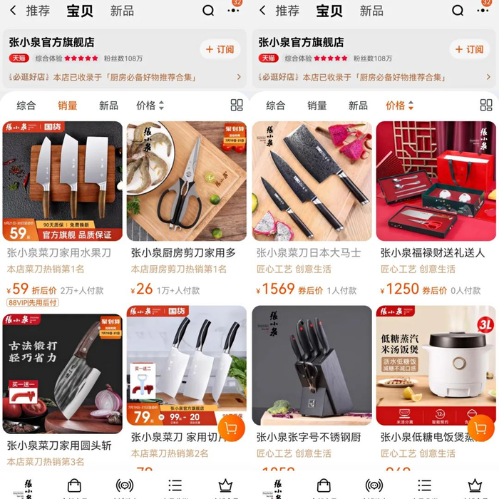 图源：淘宝截图