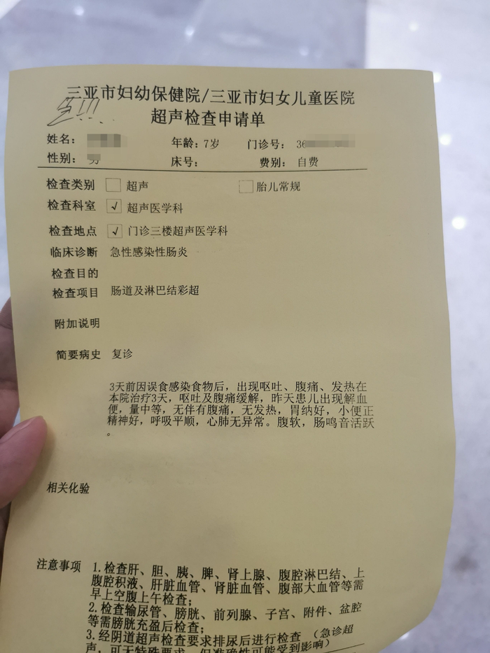 顾先生孩子的诊断报告，结果为急性感染性肠炎&nbsp; 受访者供图
