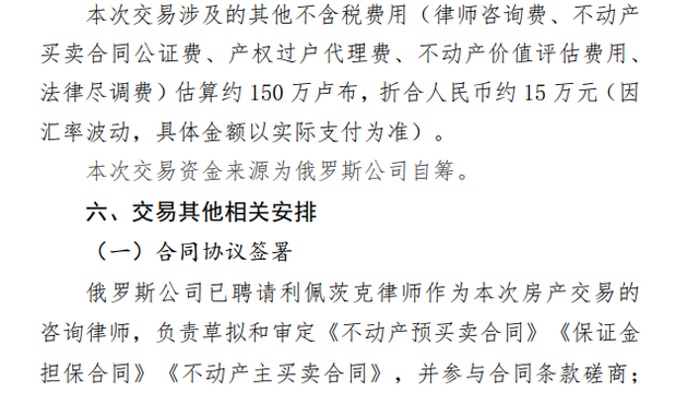 购置房产公告截图 