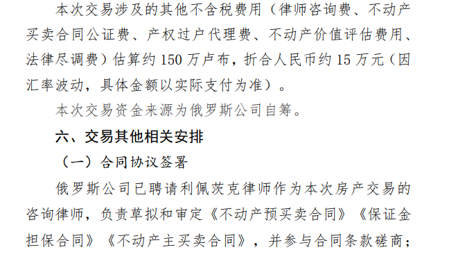 购置房产公告截图