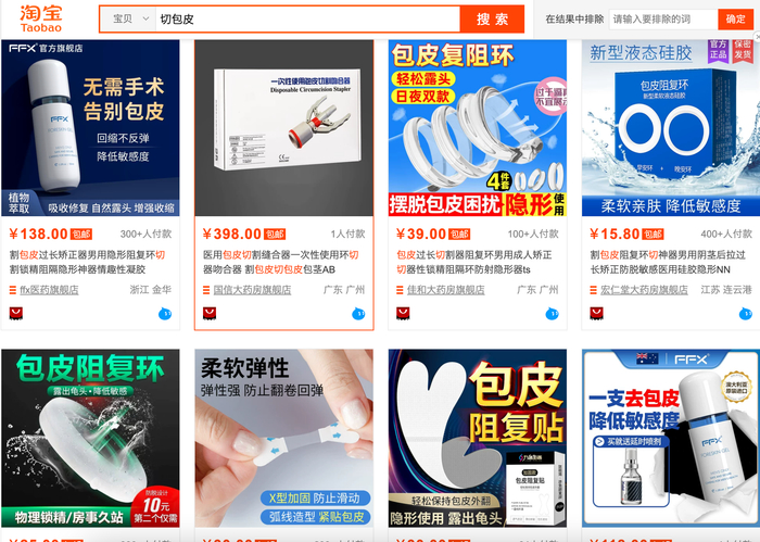 　　淘宝上相关产品