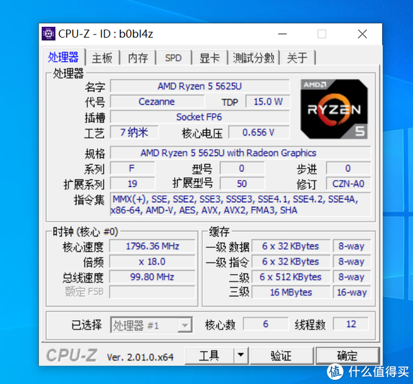 Mu5620 Layout Minisforum UM560 5625U迷你准系统急速开箱评测__财经头条__新浪财经