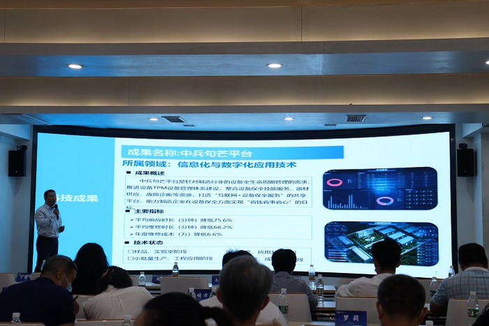 绵碚科技合作专场发布对接会现场。受访者供图